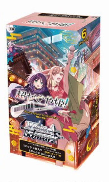 Weiss-Schwarz-Cosmic-Princess-Kaguya-Premium-Booster-Display-Japanisch