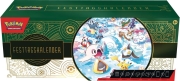 Pokemon-karten-festtagskalender-holiday-calendar-2024