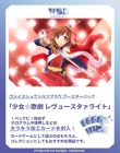 weiss-schwarz-Blau-Shojo-Kageki-Revue-Starlight-Booster-Display-Japanisch